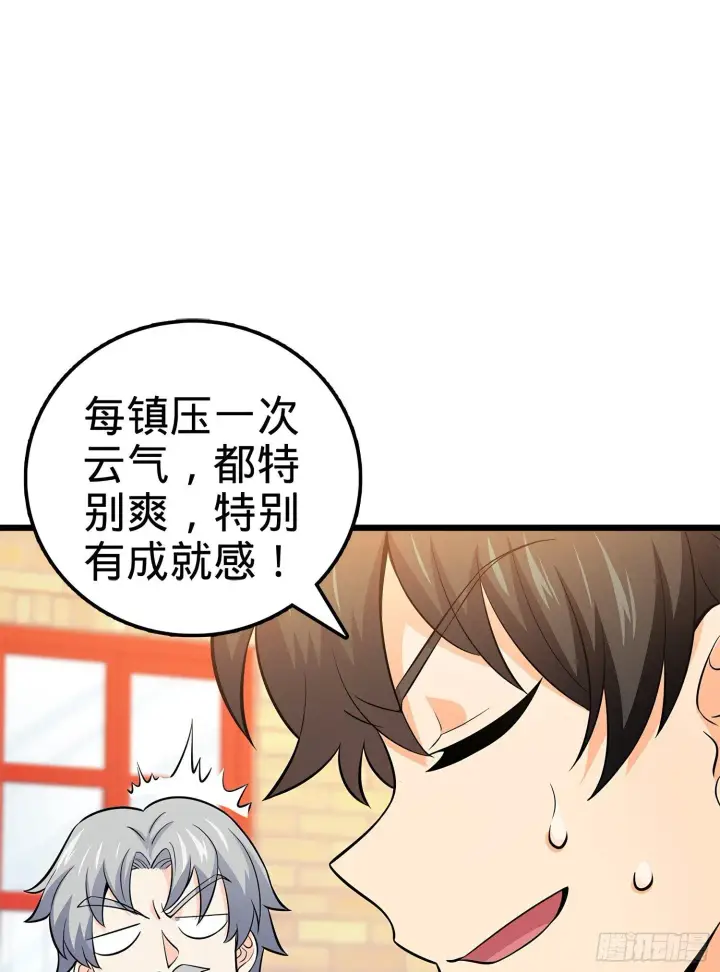 漫画《大王饶命》55 真正的强大第49张图