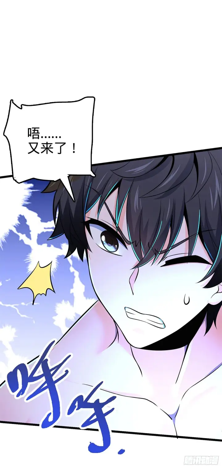 漫画《大王饶命》55 真正的强大第51张图