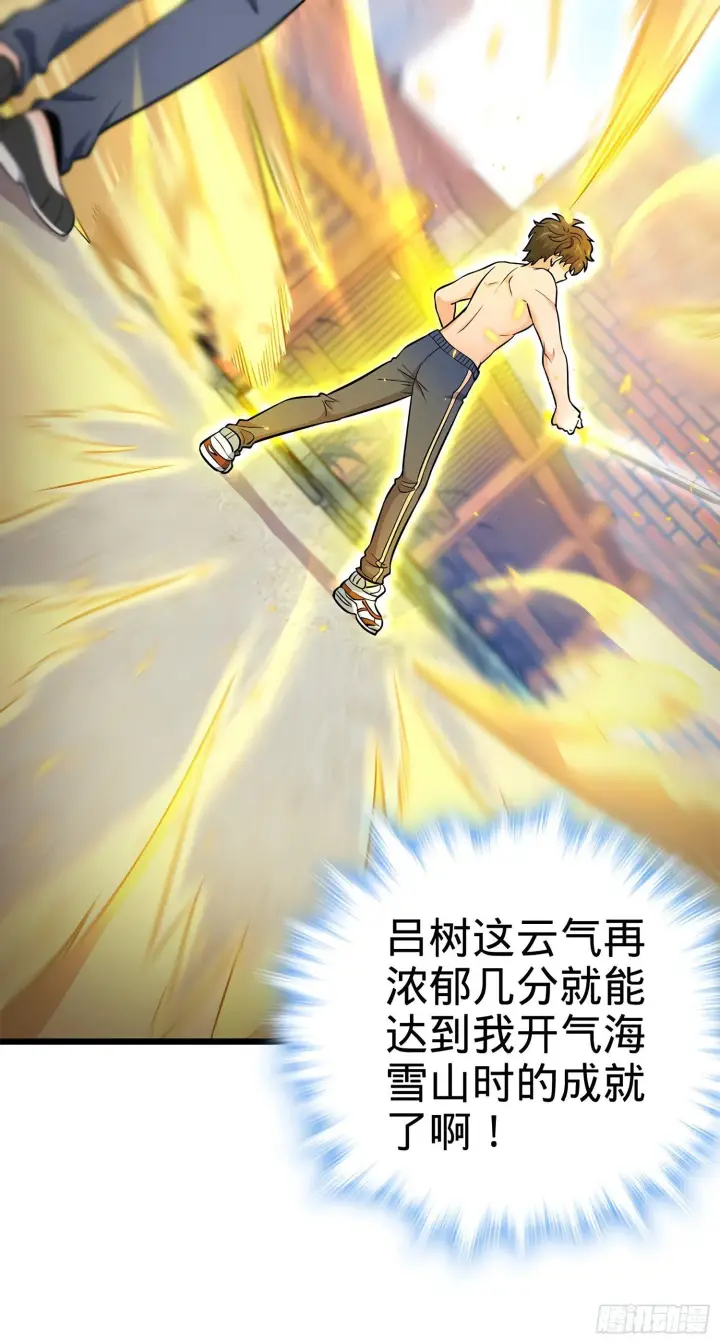 漫画《大王饶命》55 真正的强大第55张图