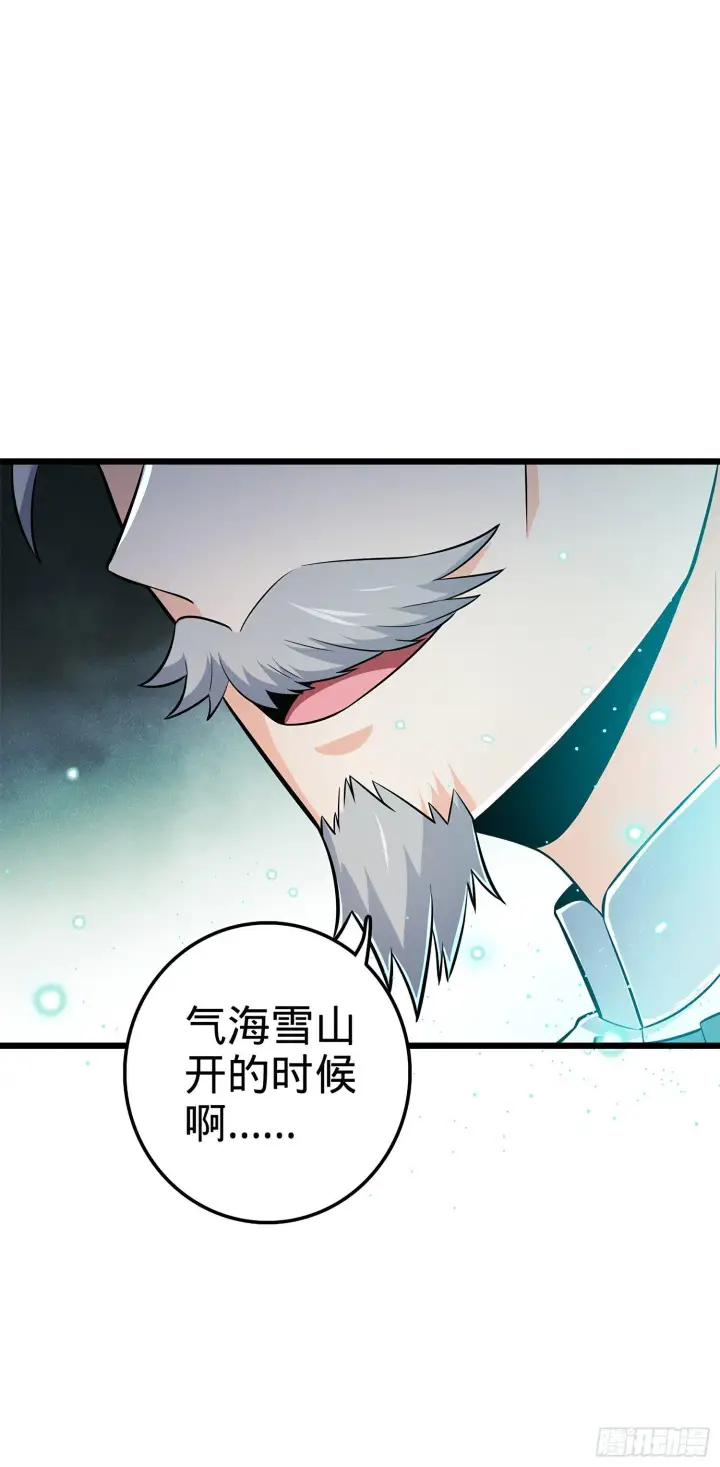 漫画《大王饶命》55 真正的强大第63张图