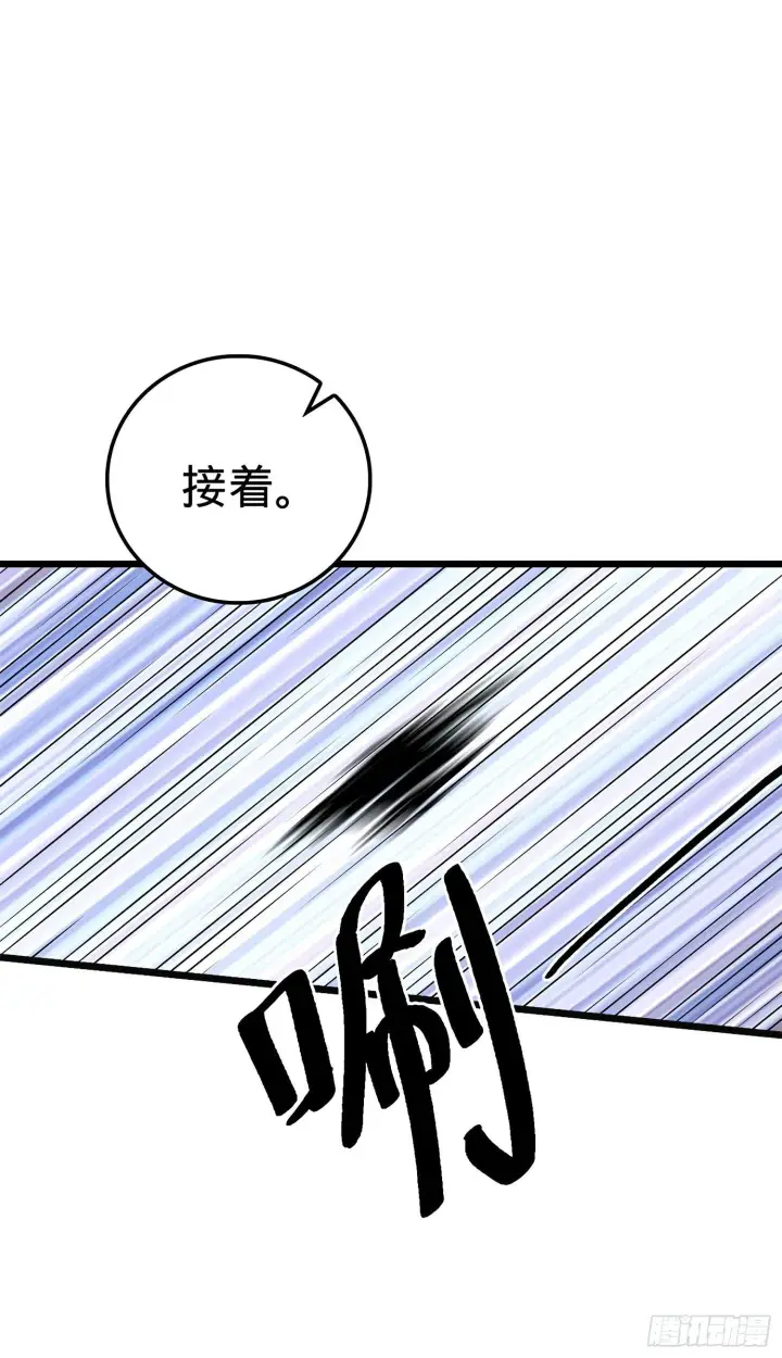 漫画《大王饶命》55 真正的强大第67张图