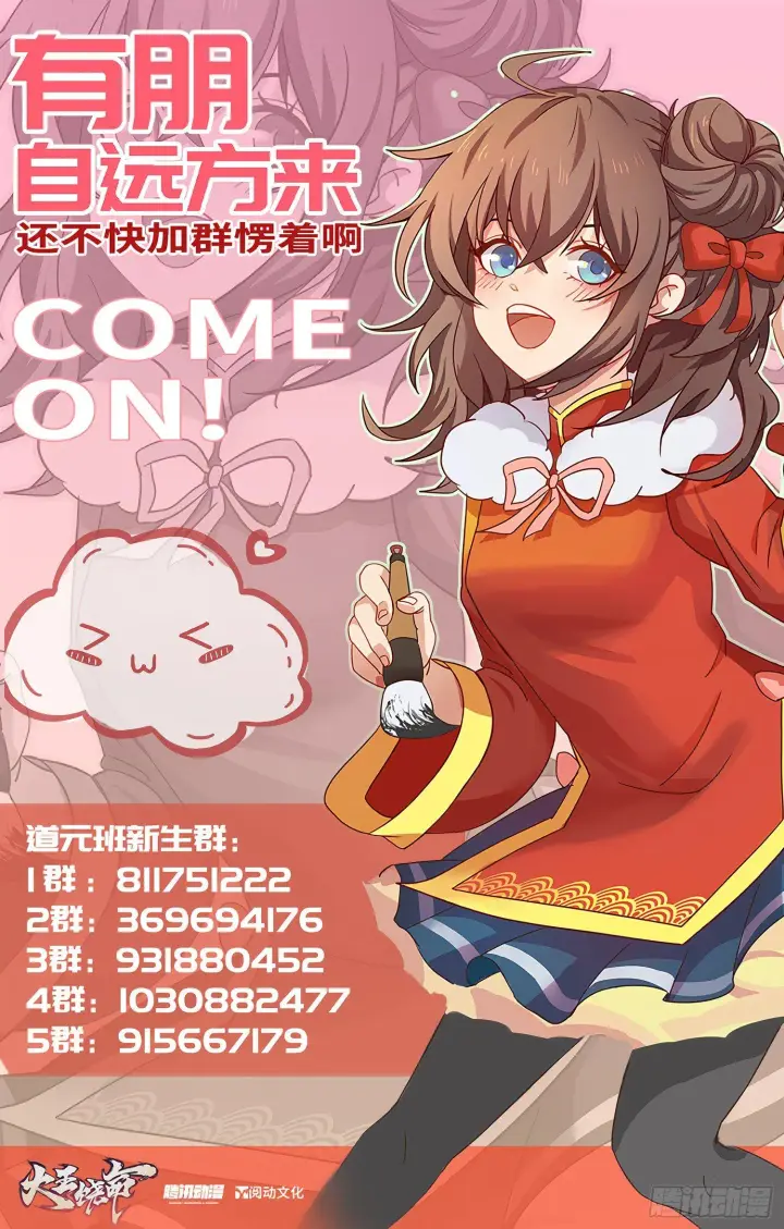 漫画《大王饶命》55 真正的强大第76张图