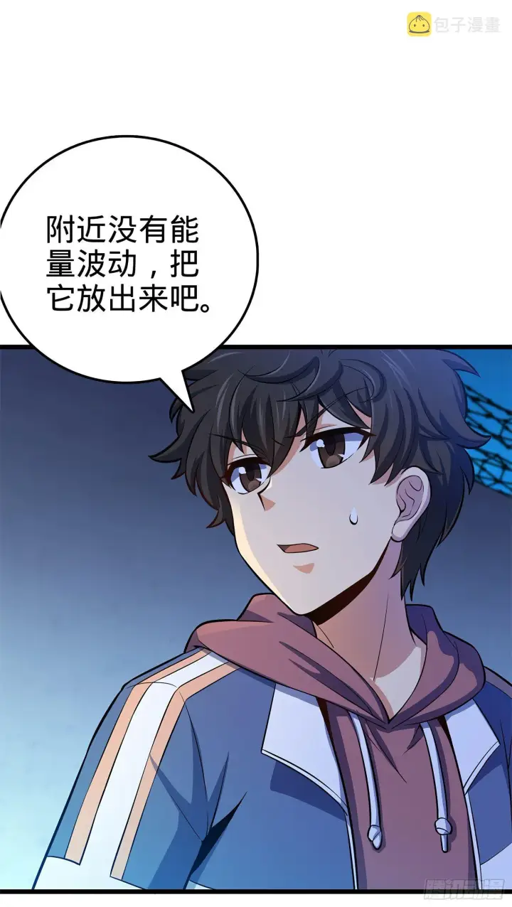 漫画《大王饶命》56 不许傻笑！第10张图