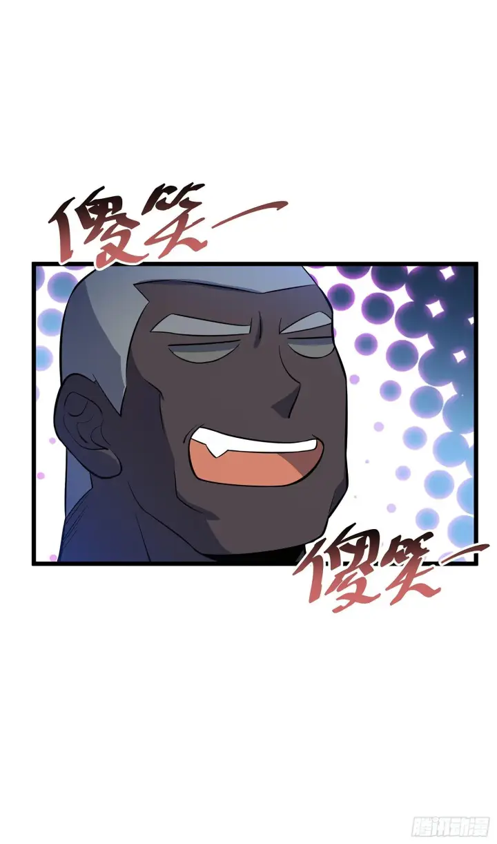 漫画《大王饶命》56 不许傻笑！第19张图