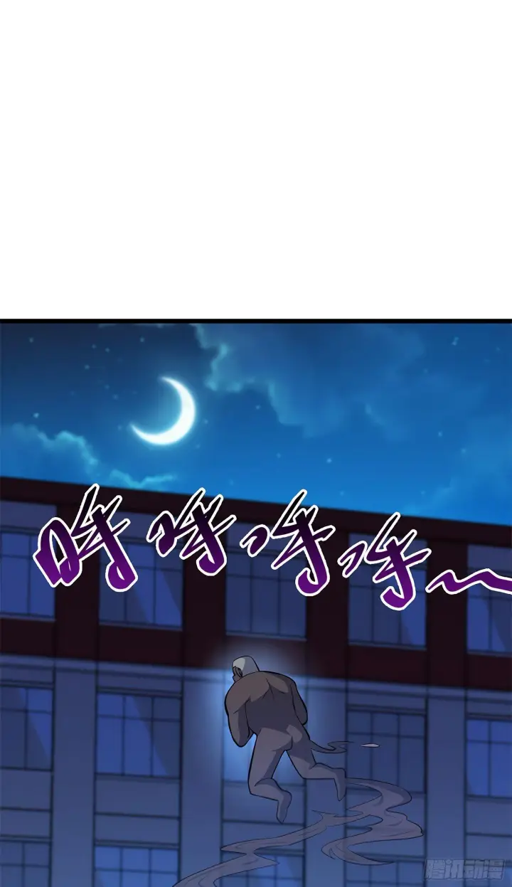 漫画《大王饶命》56 不许傻笑！第21张图