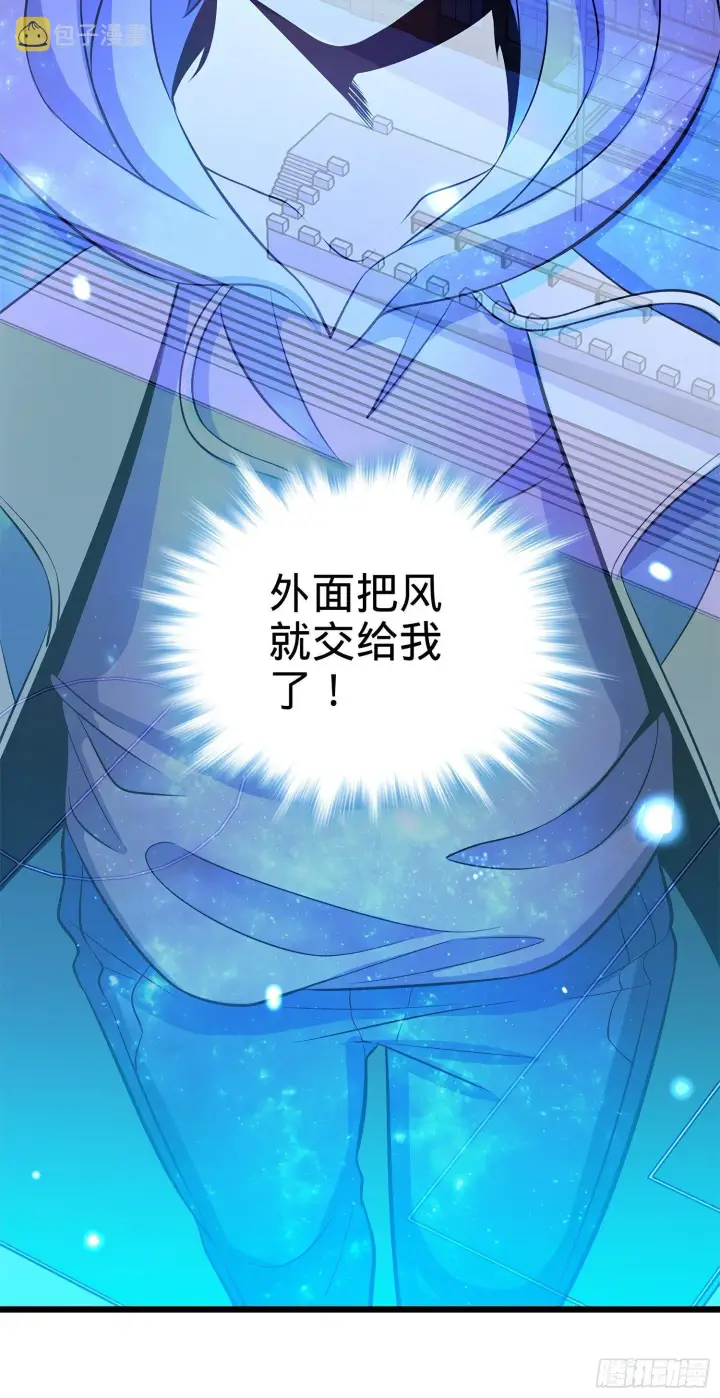 漫画《大王饶命》56 不许傻笑！第27张图