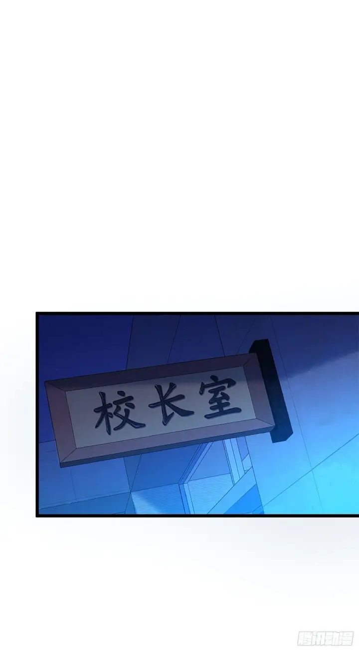 漫画《大王饶命》56 不许傻笑！第28张图