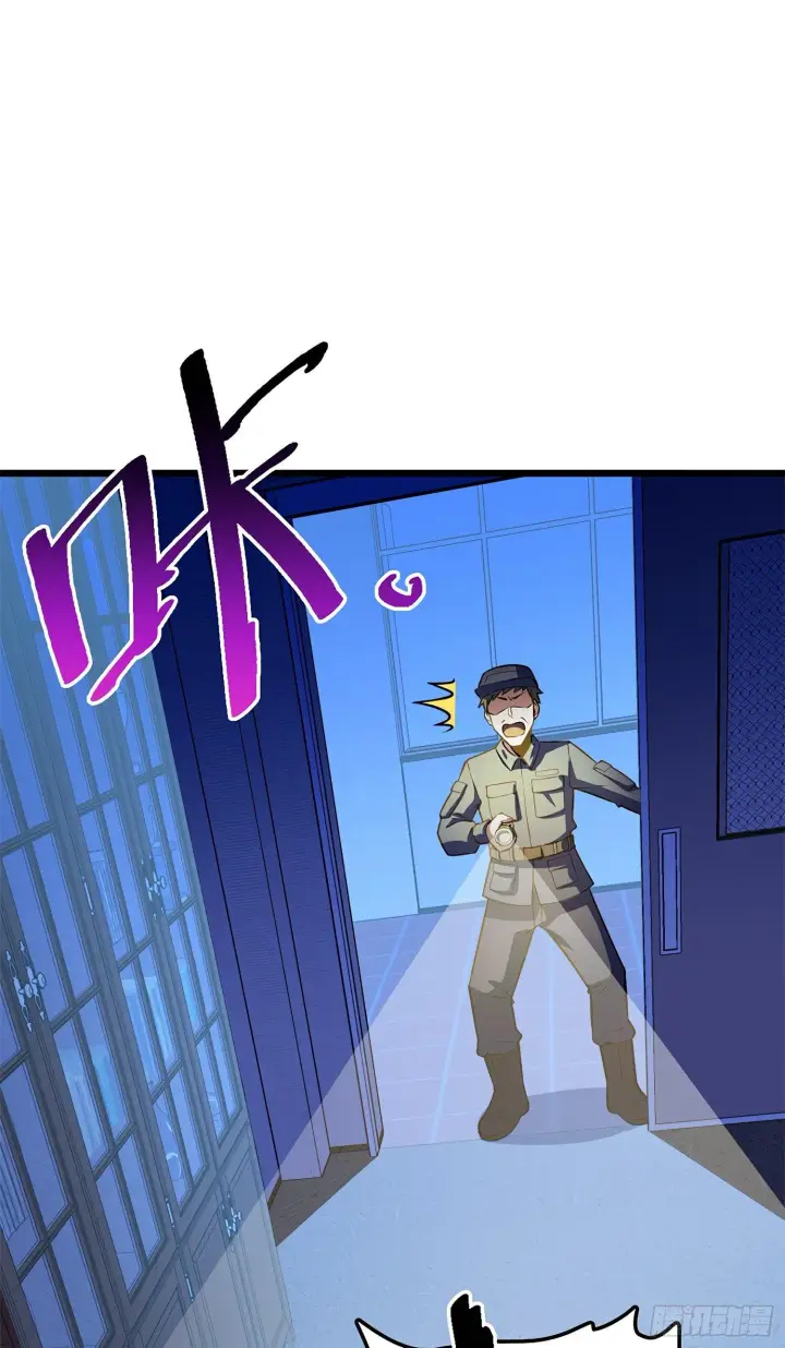 漫画《大王饶命》56 不许傻笑！第36张图
