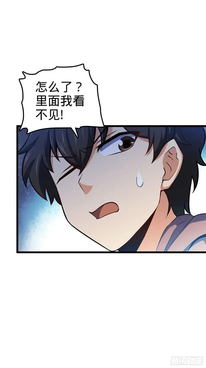 漫画《大王饶命》56 不许傻笑！第39张图