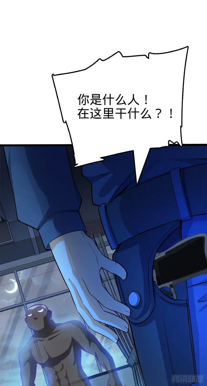 漫画《大王饶命》56 不许傻笑！第40张图