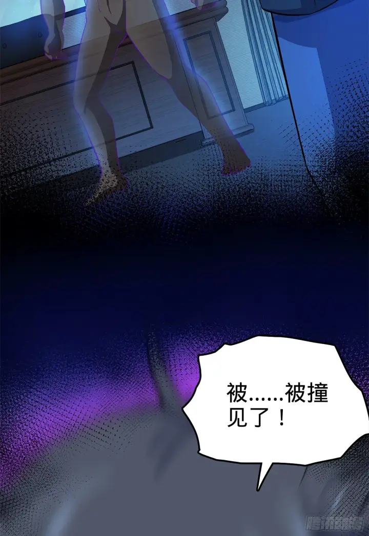 漫画《大王饶命》56 不许傻笑！第41张图