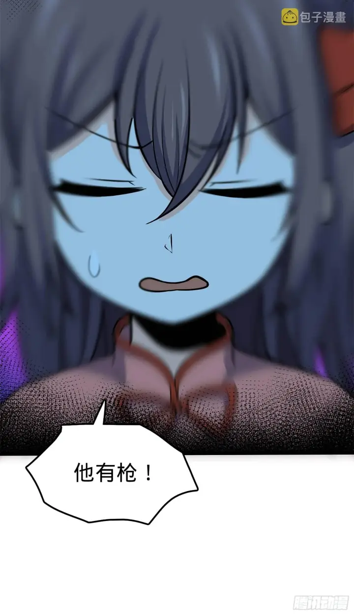 漫画《大王饶命》56 不许傻笑！第42张图