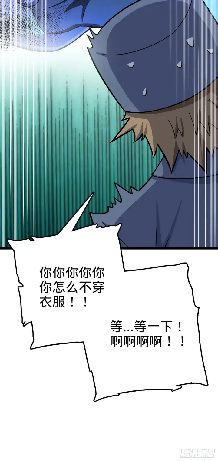 漫画《大王饶命》56 不许傻笑！第48张图