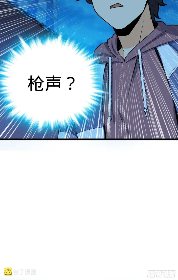 漫画《大王饶命》56 不许傻笑！第50张图