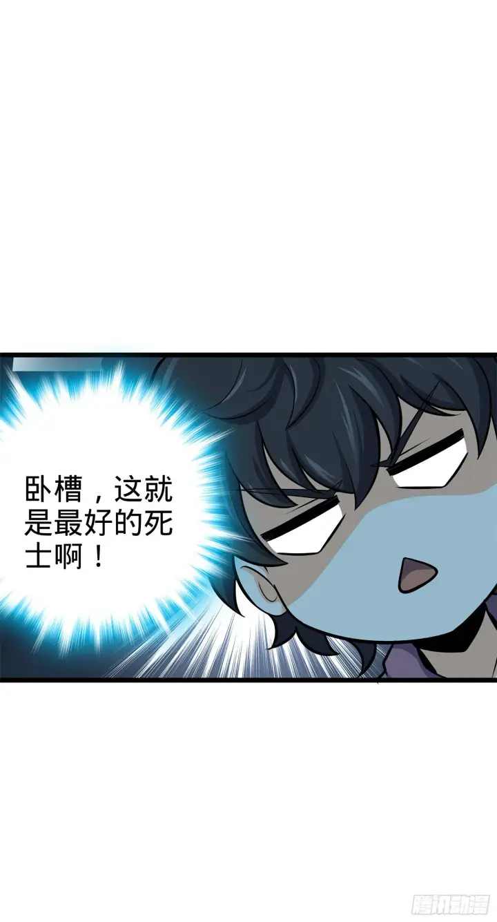 漫画《大王饶命》56 不许傻笑！第52张图