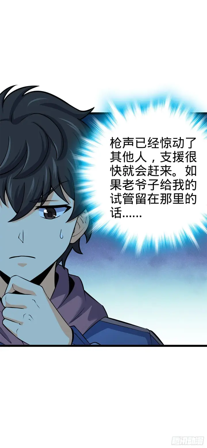 漫画《大王饶命》56 不许傻笑！第53张图