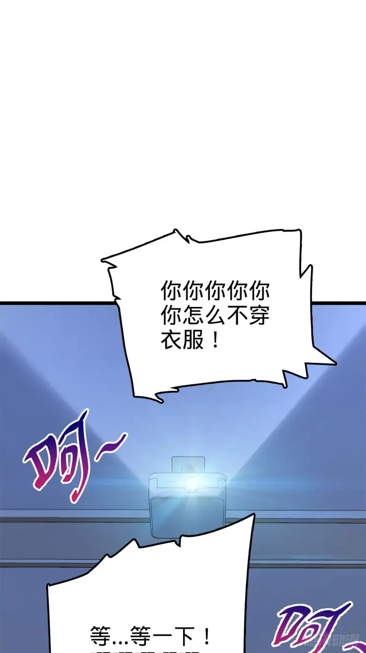 漫画《大王饶命》56 不许傻笑！第65张图