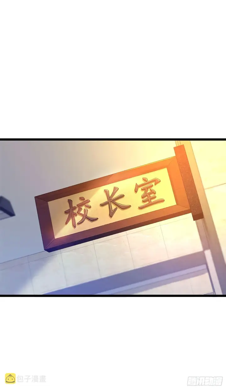 漫画《大王饶命》56 不许傻笑！第71张图