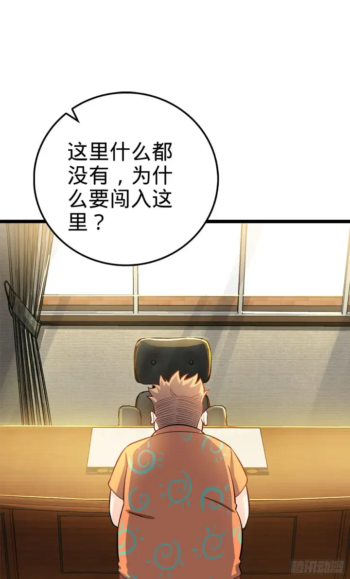漫画《大王饶命》56 不许傻笑！第72张图