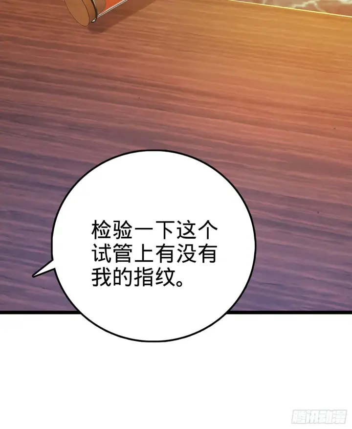 漫画《大王饶命》56 不许傻笑！第78张图