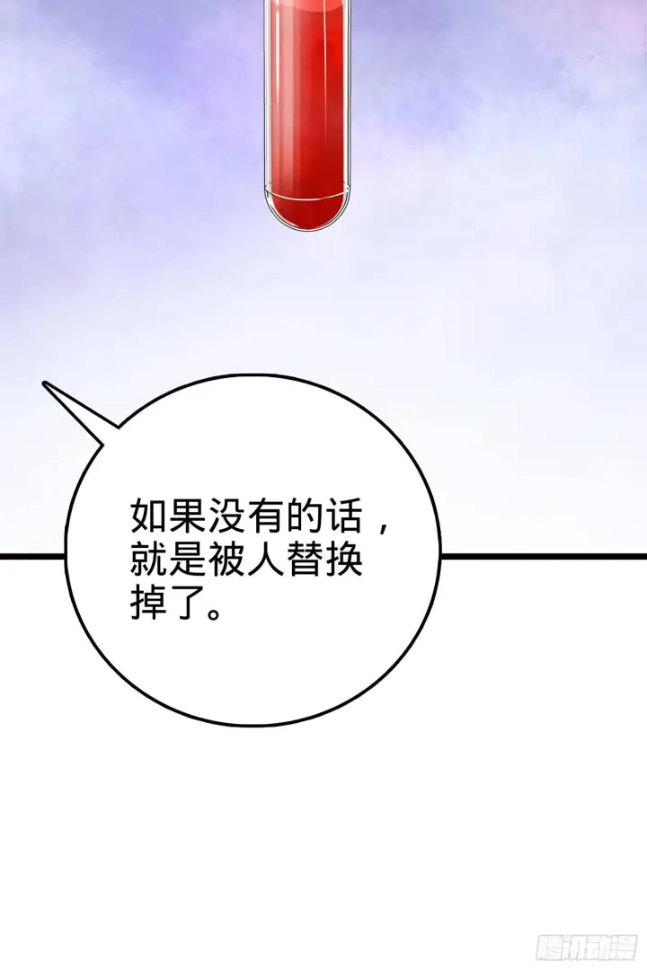 漫画《大王饶命》56 不许傻笑！第80张图