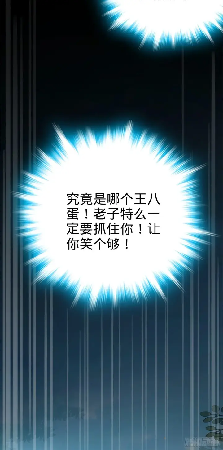 漫画《大王饶命》57 瞒天过海第10张图