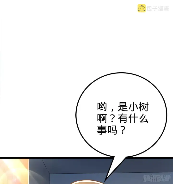 漫画《大王饶命》57 瞒天过海第13张图