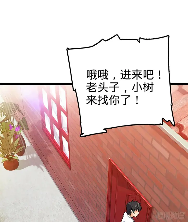 漫画《大王饶命》57 瞒天过海第18张图