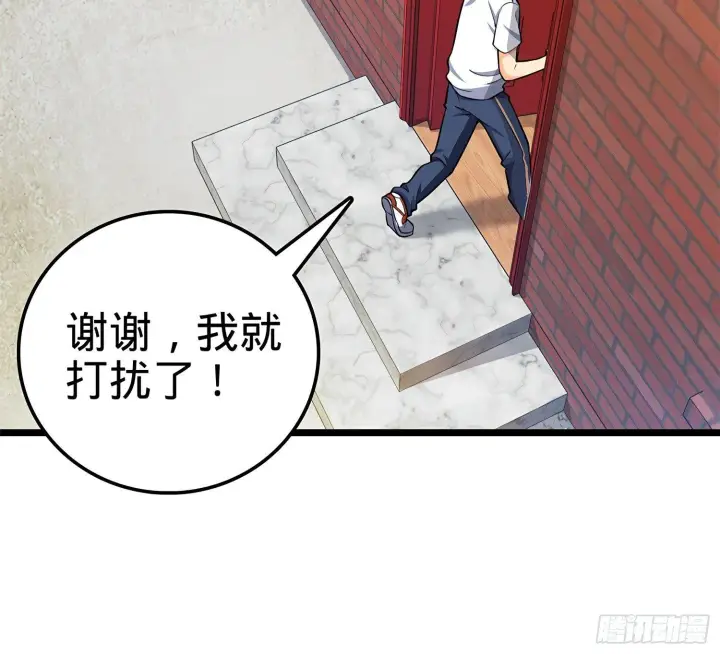 漫画《大王饶命》57 瞒天过海第19张图