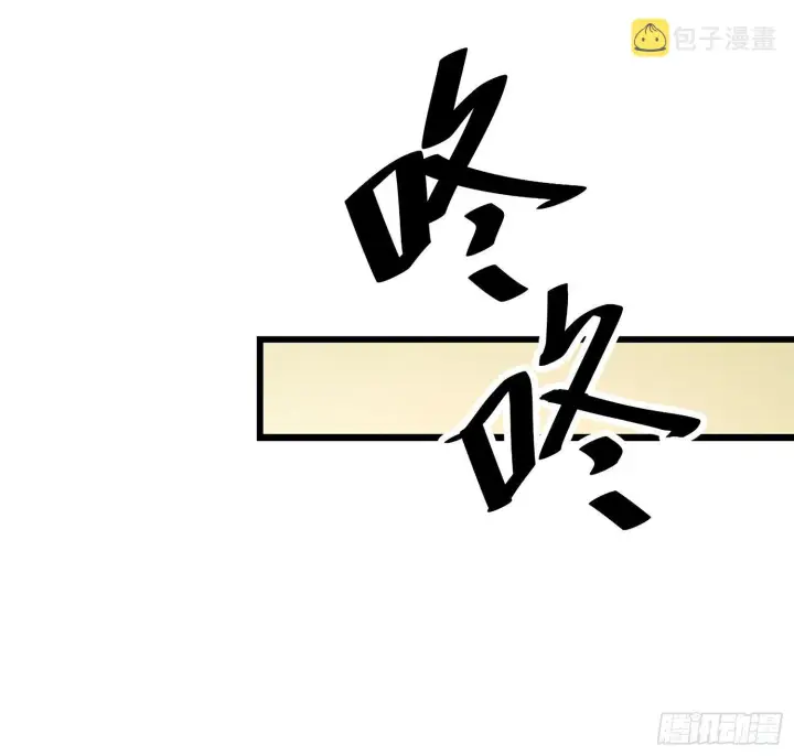 漫画《大王饶命》57 瞒天过海第2张图