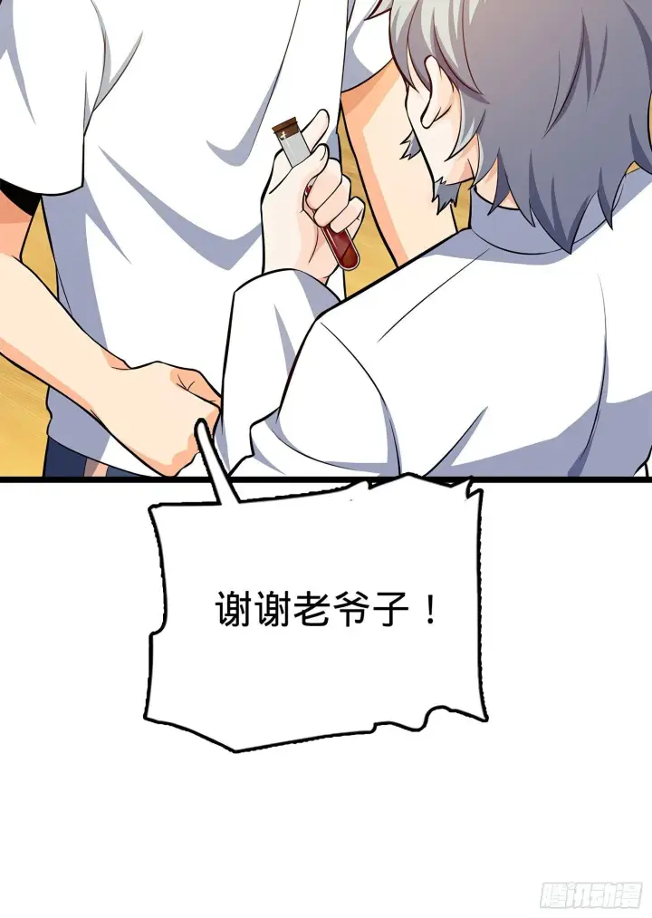 漫画《大王饶命》57 瞒天过海第25张图