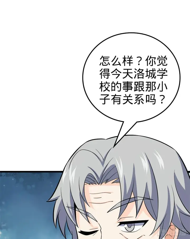 漫画《大王饶命》57 瞒天过海第28张图