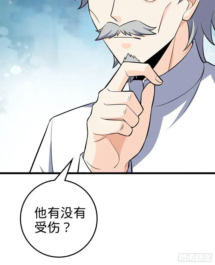 漫画《大王饶命》57 瞒天过海第29张图