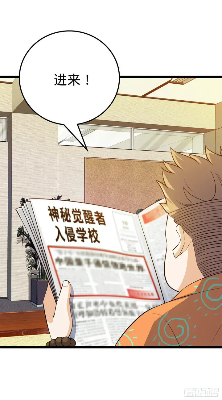 漫画《大王饶命》57 瞒天过海第3张图