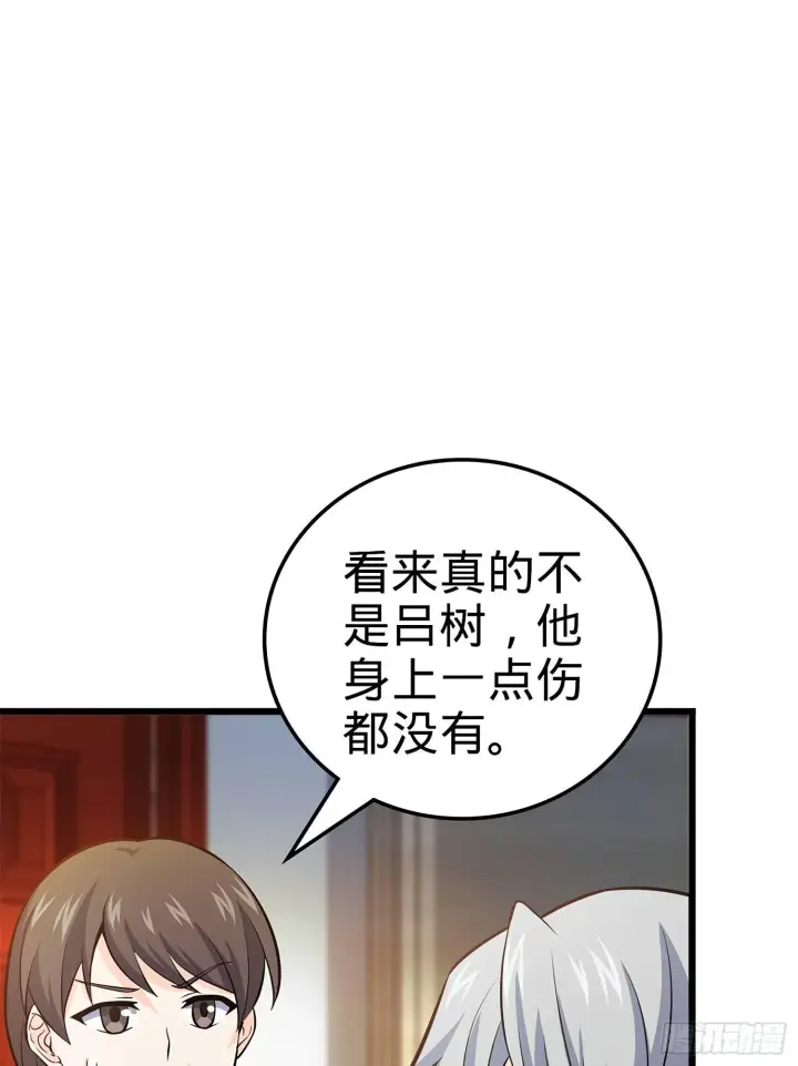 漫画《大王饶命》57 瞒天过海第30张图