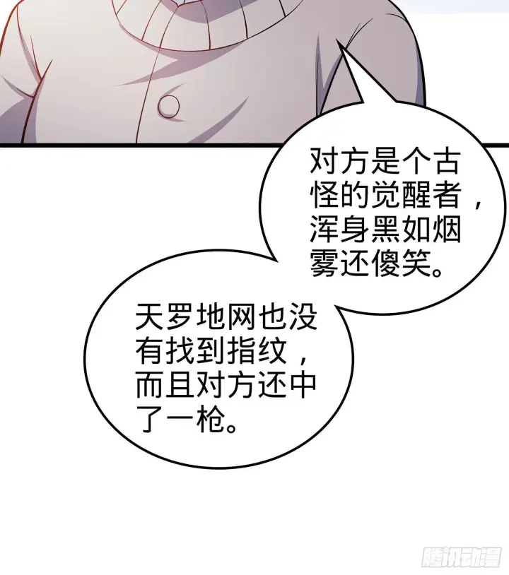 漫画《大王饶命》57 瞒天过海第33张图