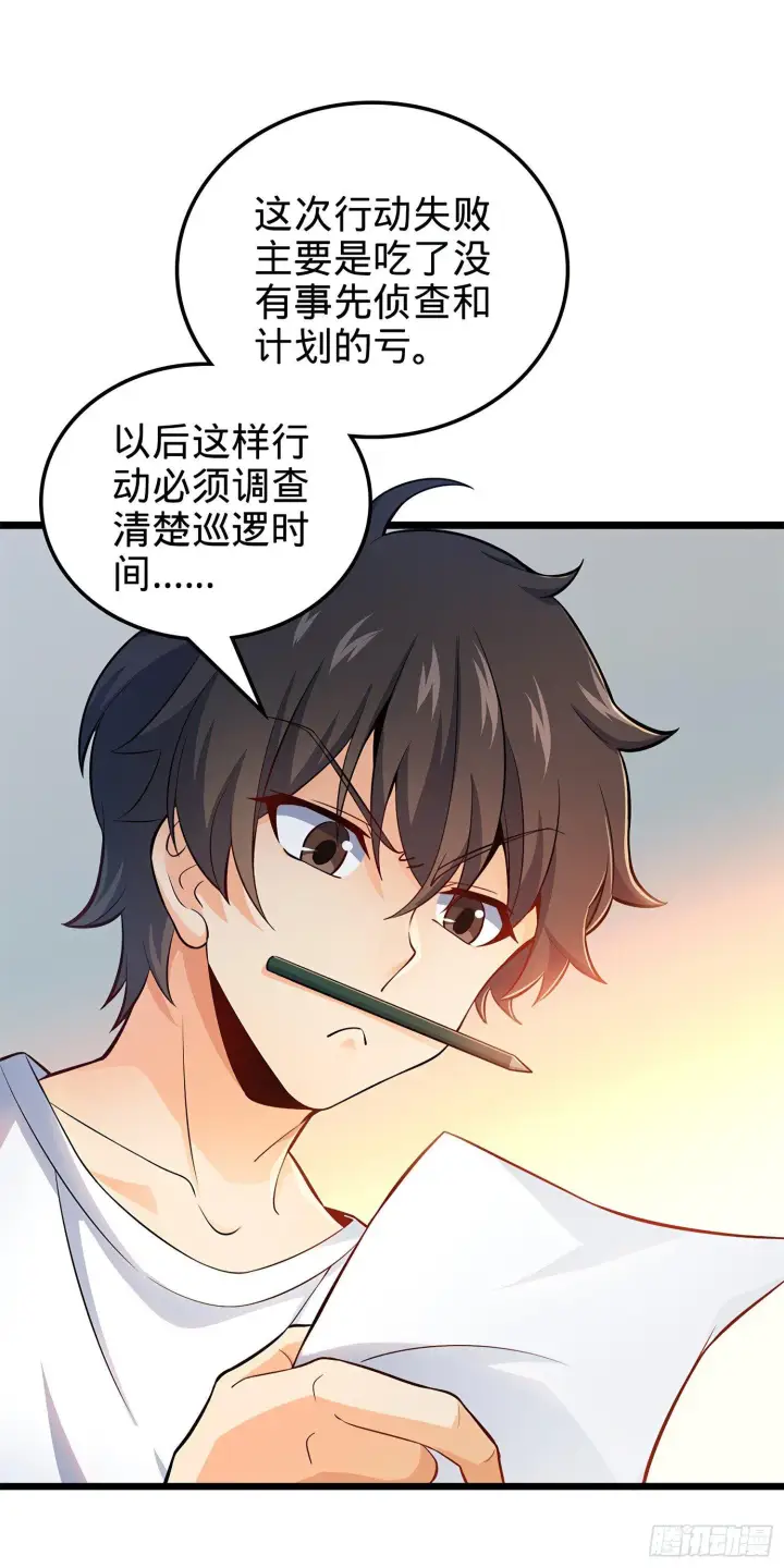 漫画《大王饶命》57 瞒天过海第41张图