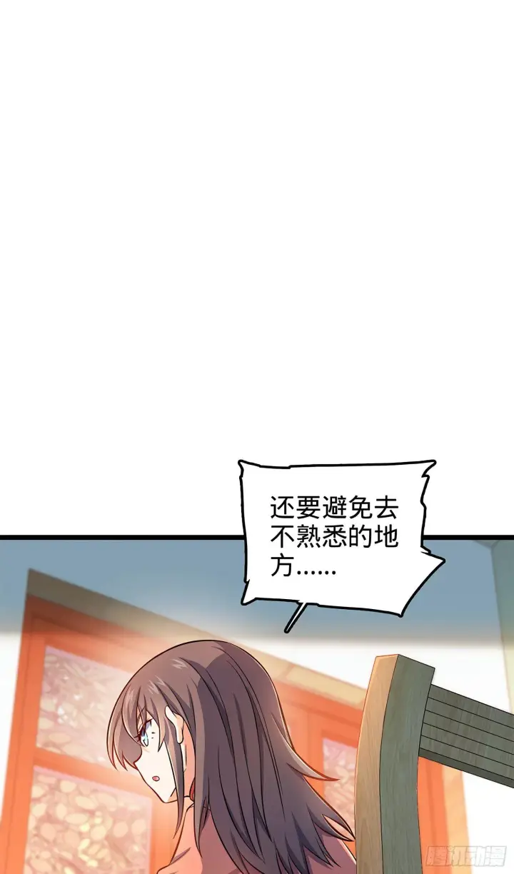 漫画《大王饶命》57 瞒天过海第42张图