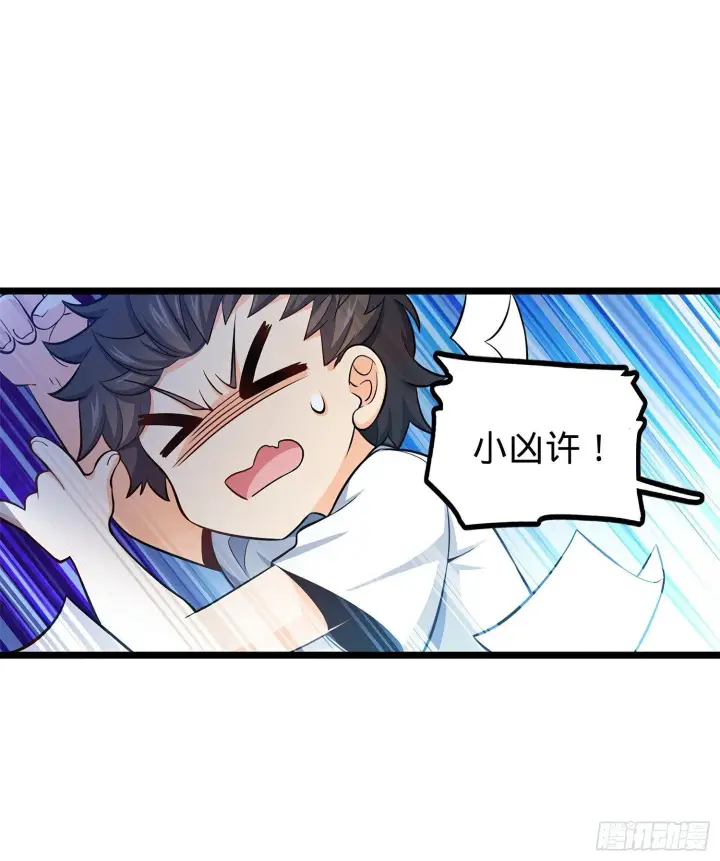 漫画《大王饶命》57 瞒天过海第47张图