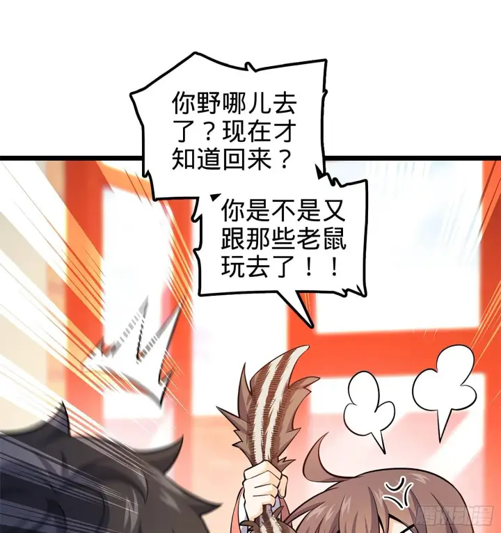漫画《大王饶命》57 瞒天过海第49张图