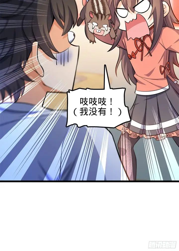 漫画《大王饶命》57 瞒天过海第50张图