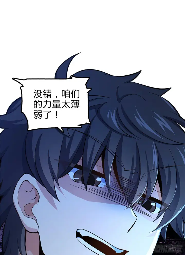 漫画《大王饶命》57 瞒天过海第52张图