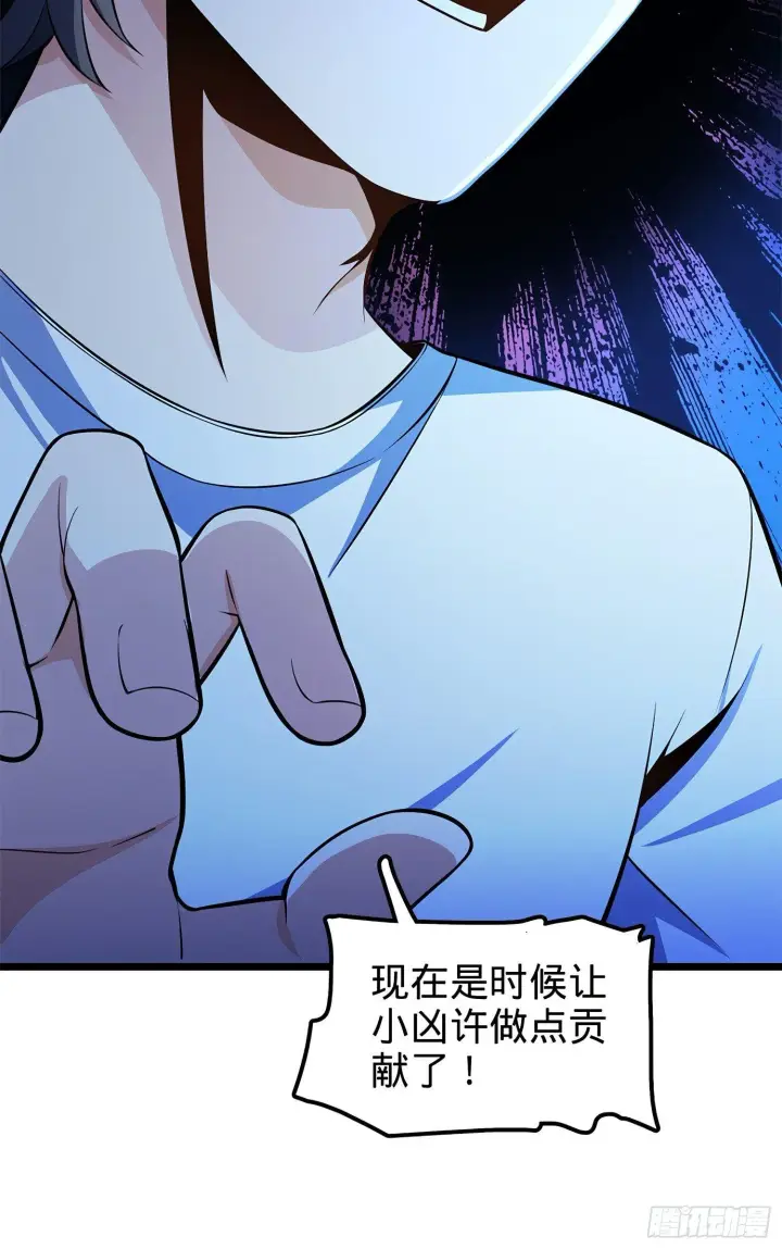 漫画《大王饶命》57 瞒天过海第53张图