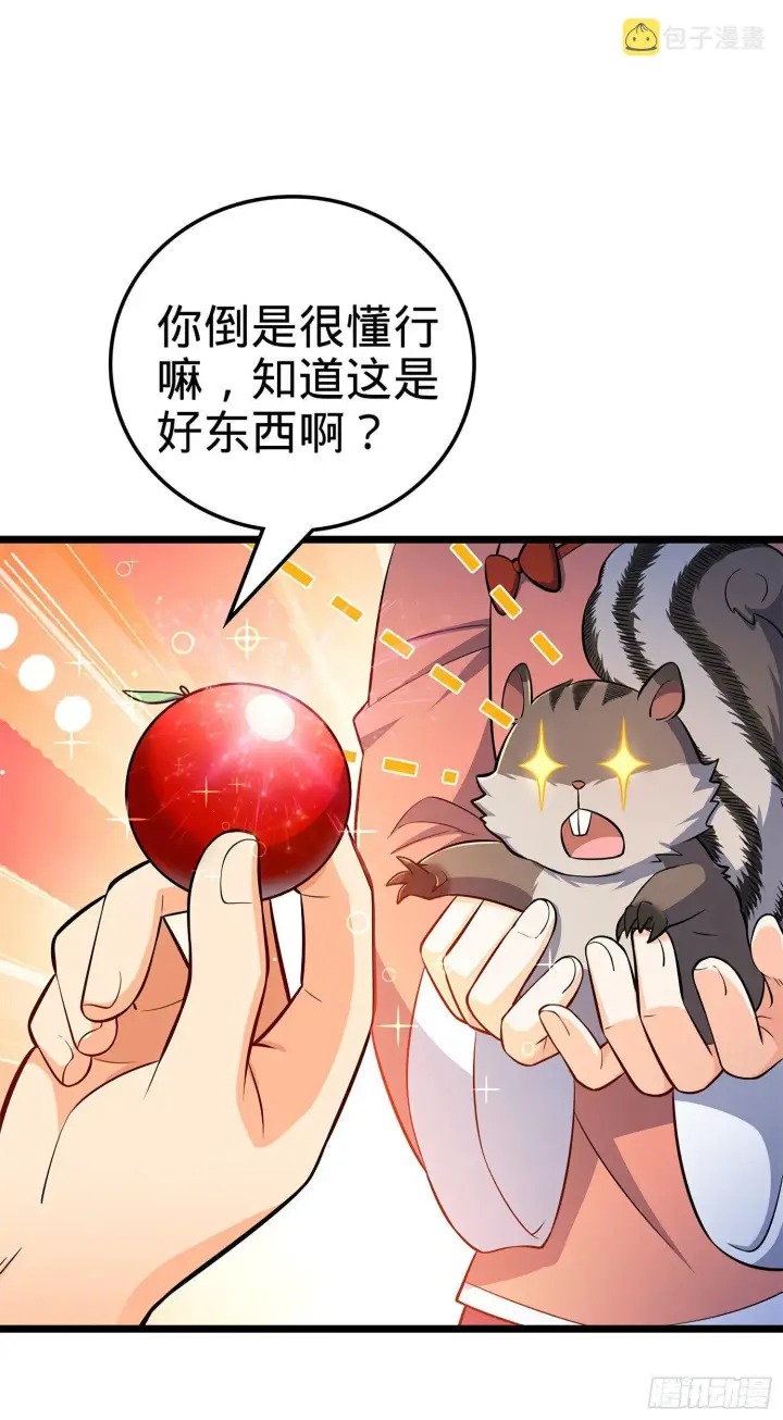 漫画《大王饶命》57 瞒天过海第55张图