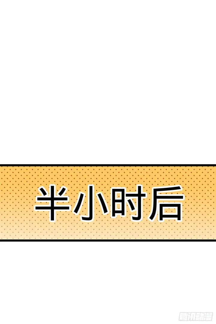 漫画《大王饶命》57 瞒天过海第58张图