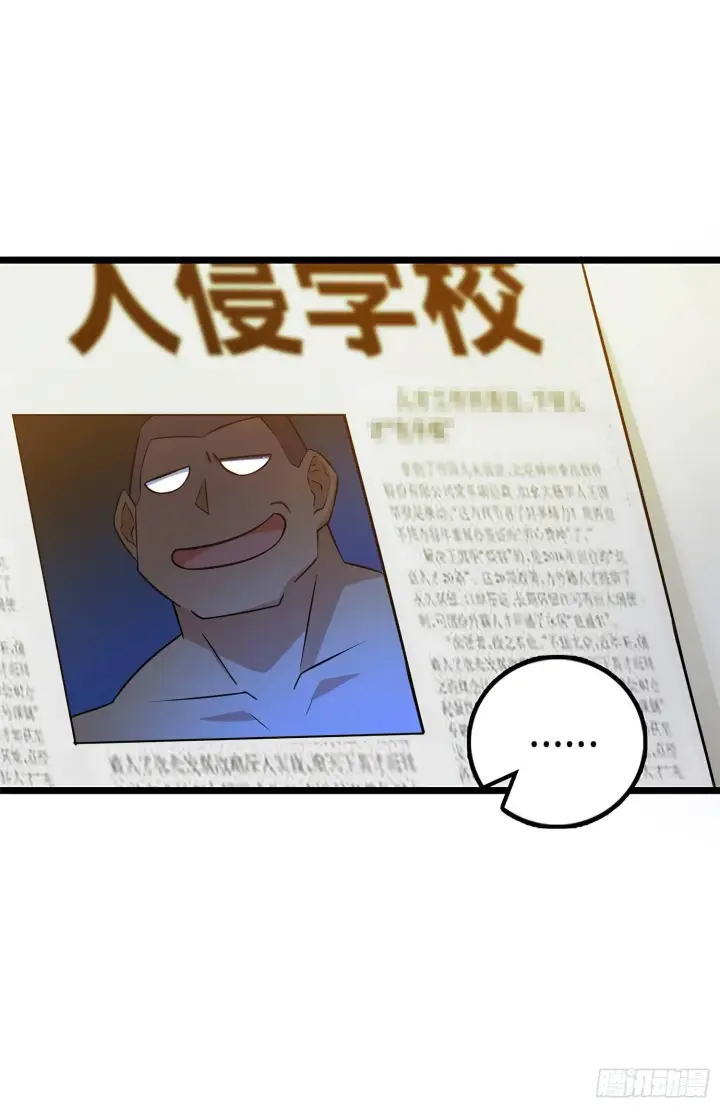 漫画《大王饶命》57 瞒天过海第8张图