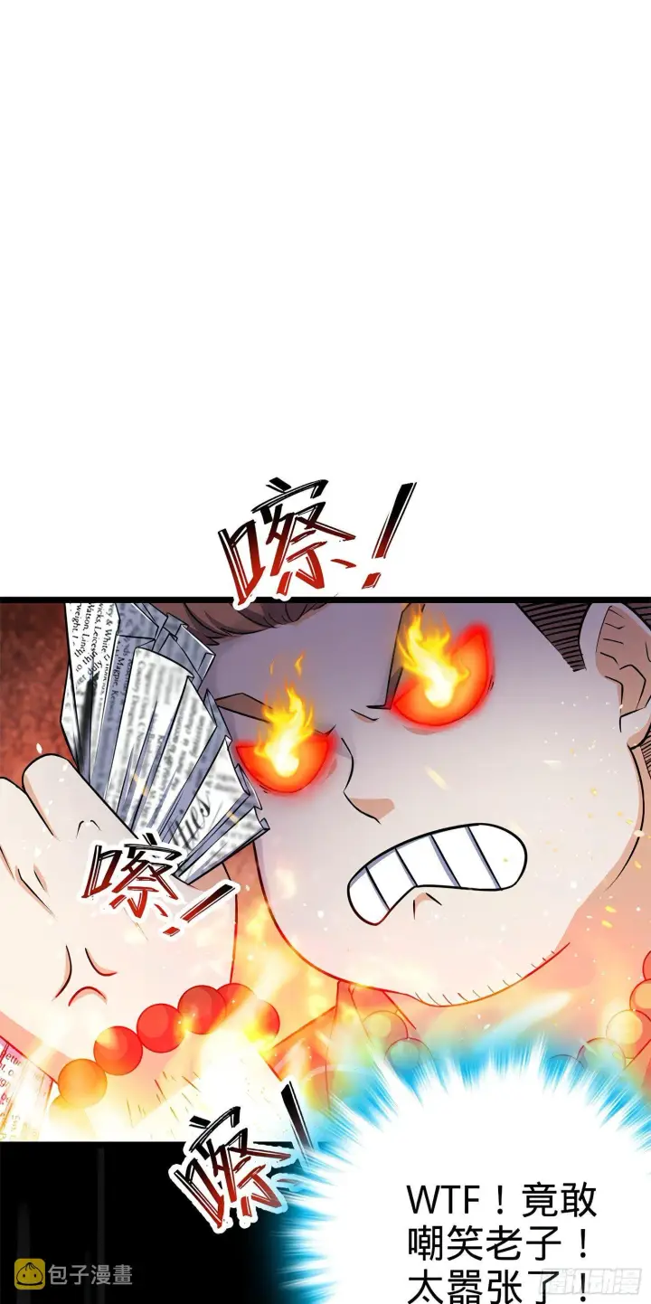 漫画《大王饶命》57 瞒天过海第9张图