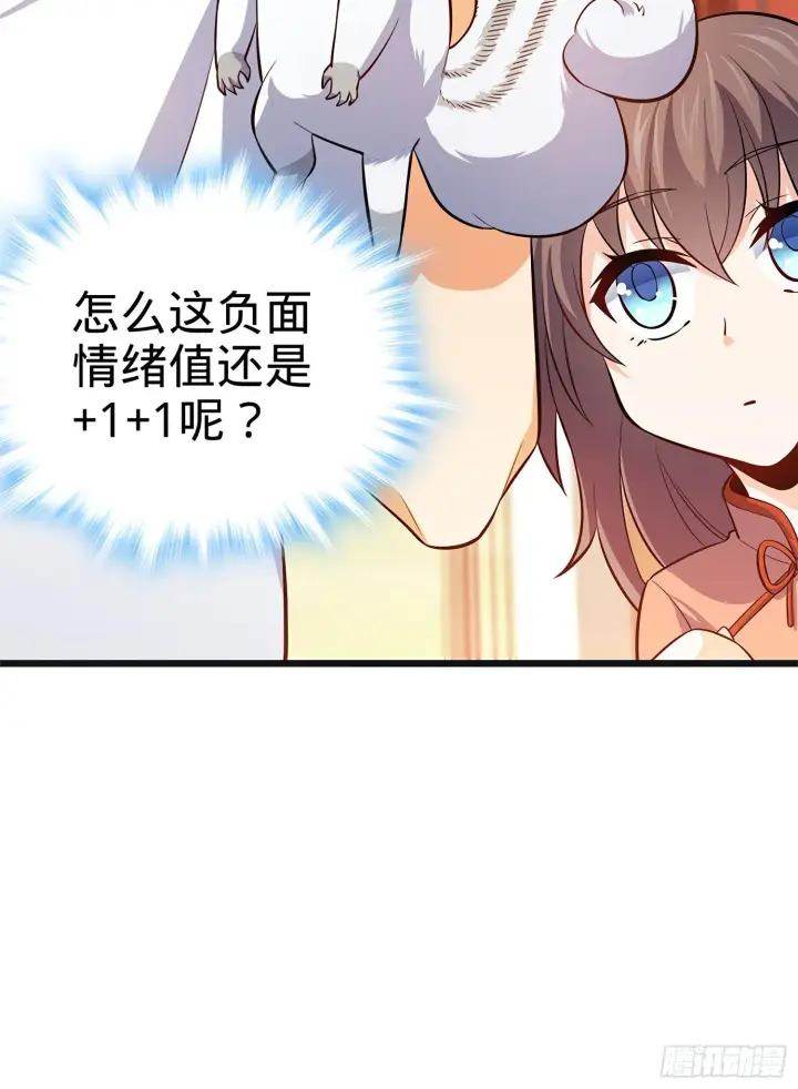 漫画《大王饶命》58 小凶许，你有手吗？第10张图