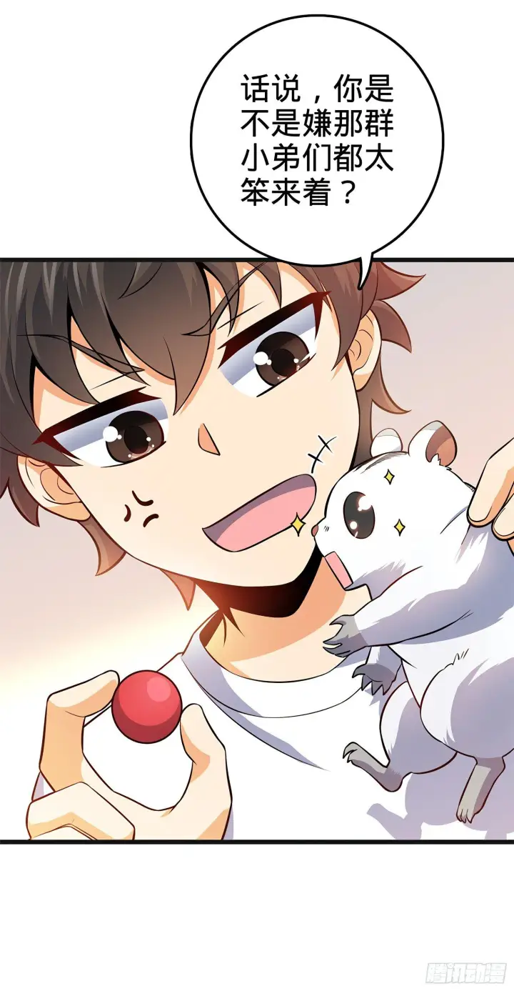 漫画《大王饶命》58 小凶许，你有手吗？第11张图