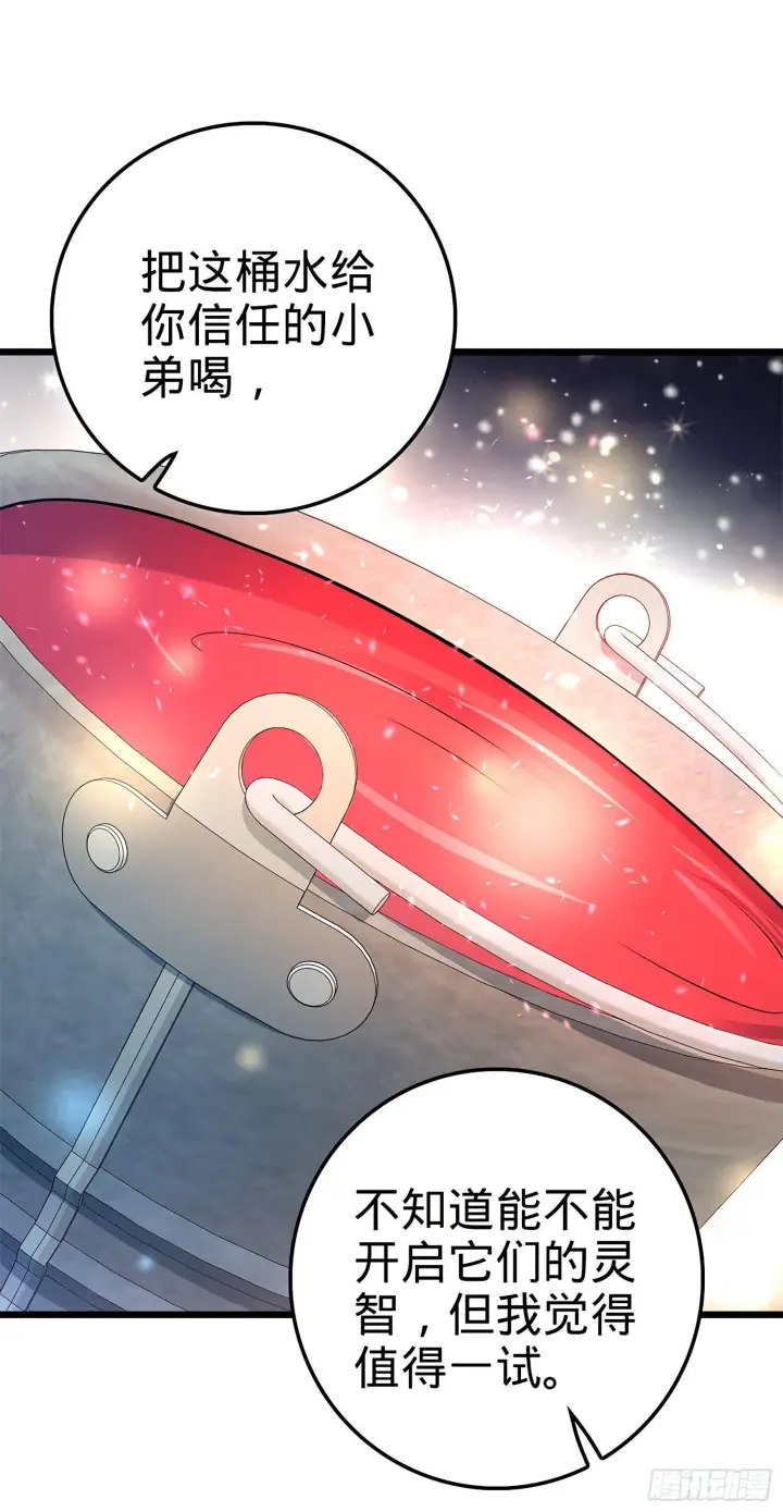 漫画《大王饶命》58 小凶许，你有手吗？第14张图